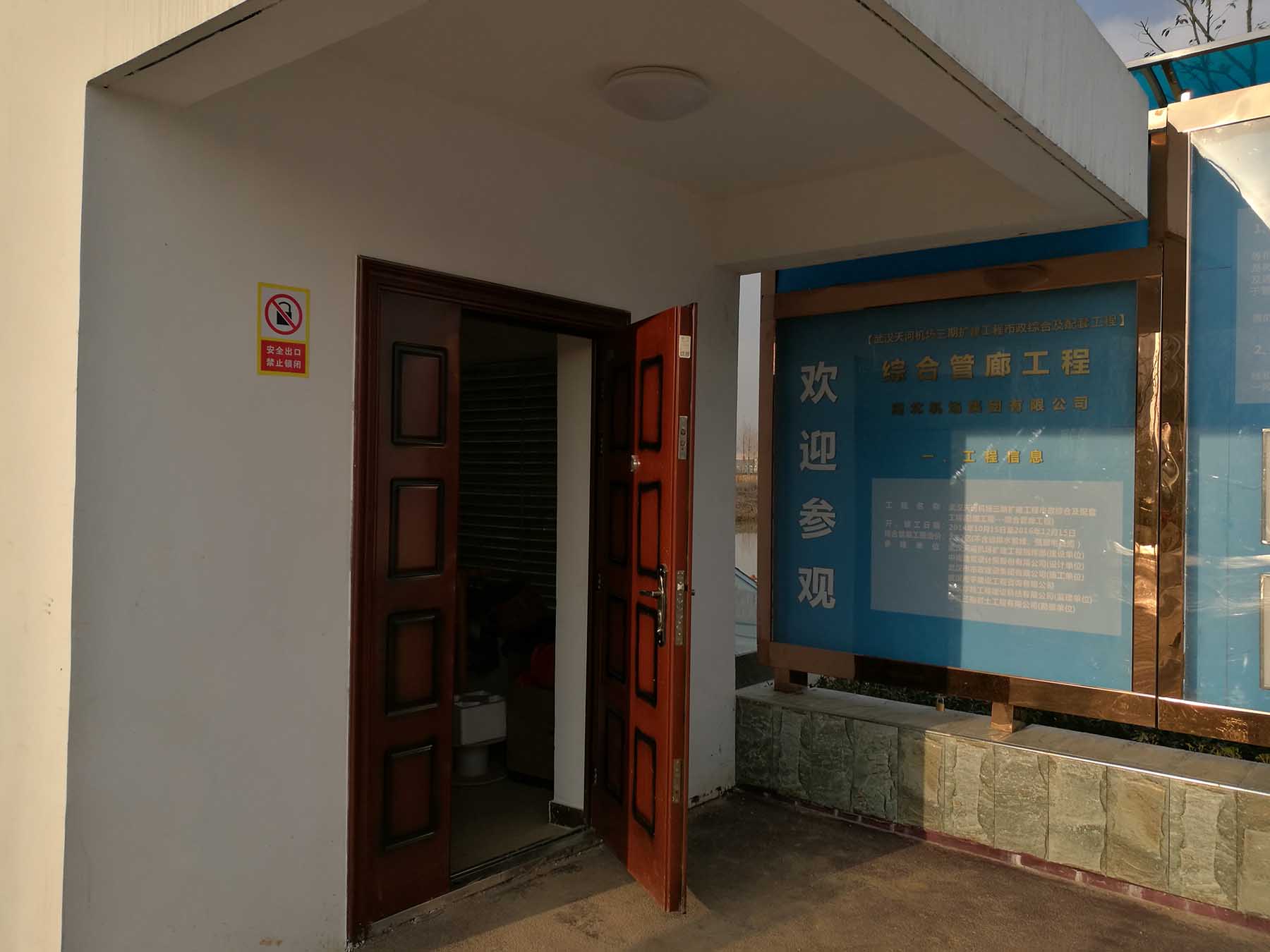 Donation of masks in Jiaozuo City