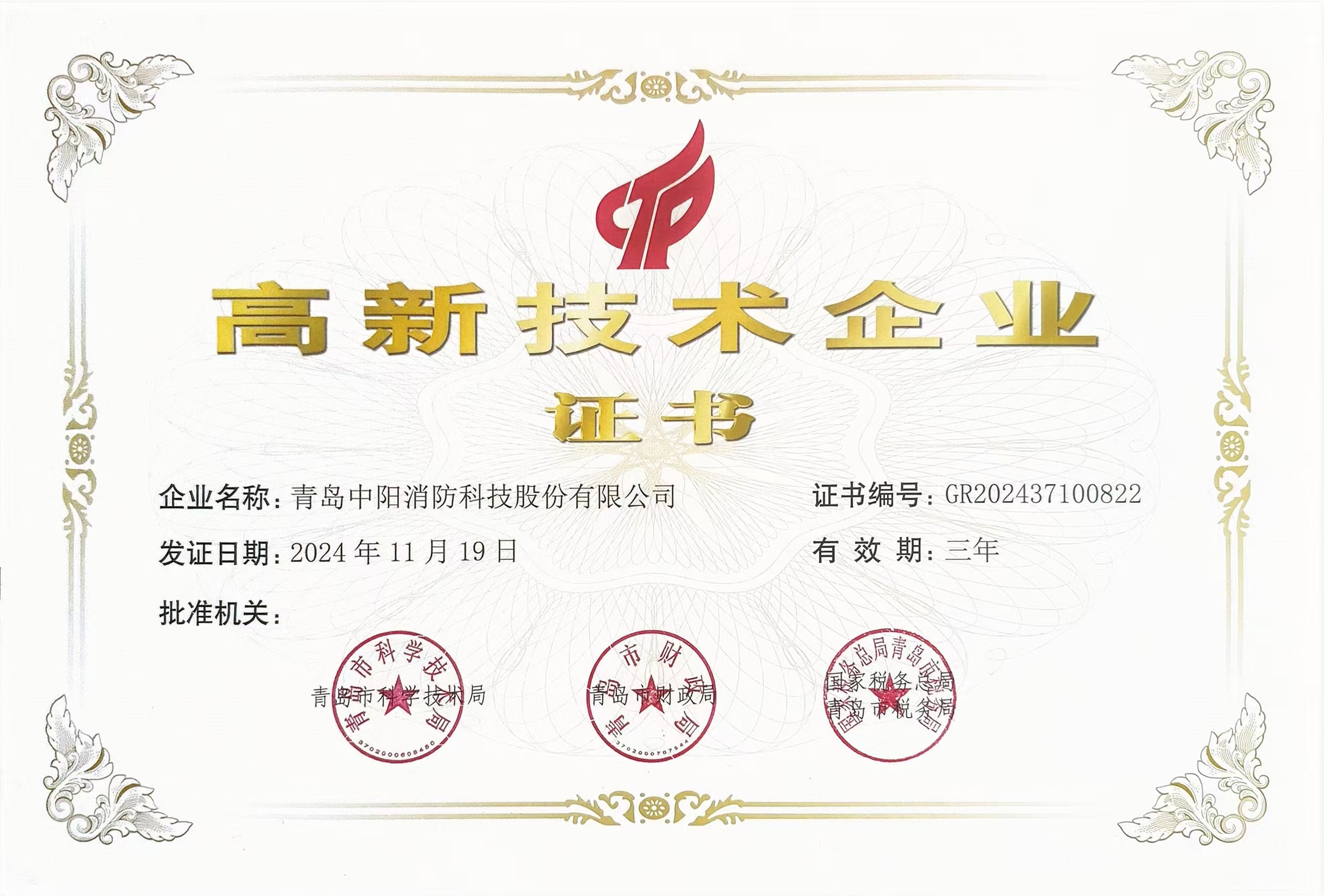 Donation of masks in Jiaozuo City