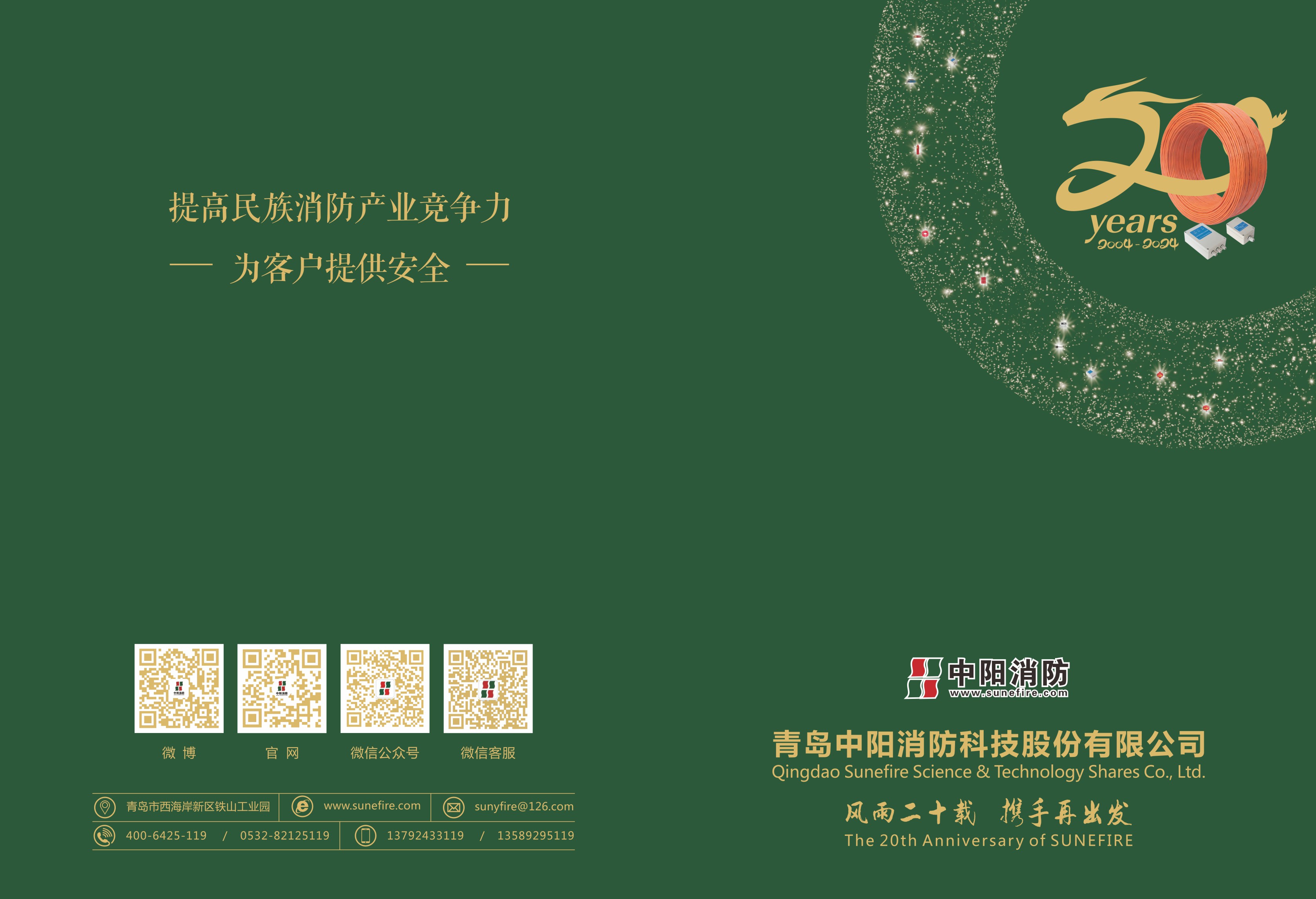 Donation of masks in Jiaozuo City